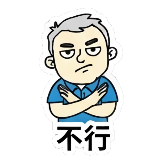 Man looking skeptical with arms crossed Office Guy Daily Vibes sticker for expressive chats and social replies.