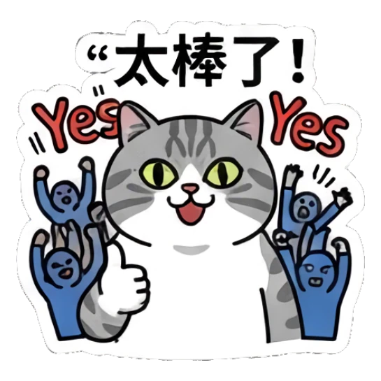 Excited tabby cat giving a thumbs up, text: 太棒了 Baseball Tabby Cat Daily sticker for expressive chats and social replies.