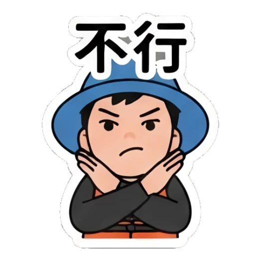 Fisherman boy crossing arms in a rejection gesture Fisherman Boy Daily Life sticker for expressive chats and social replies.