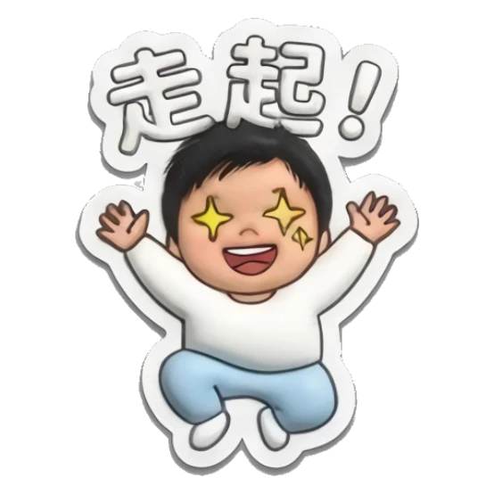 Excited little boy jumping with star-shaped eyes. Puffy Little Boy Expressions sticker for expressive chats and social replies.
