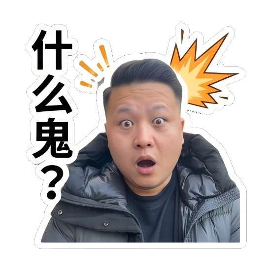 Young man looking surprised with a 'what' expression. Daily Life of a Cool Guy sticker for expressive chats and social replies.
