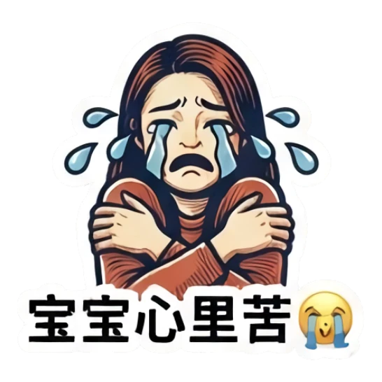 Young woman crying and hugging herself in sadness. Modern Girl Expressions sticker for expressive chats and social replies.