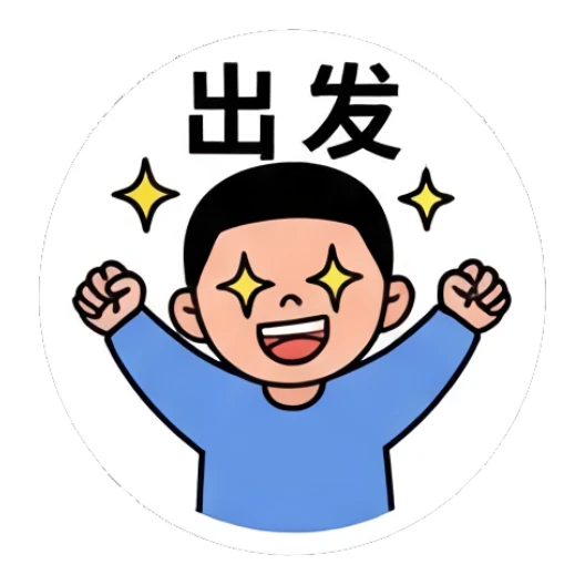 An excited boy cheering with arms raised. Little Boy Daily Expressions sticker for expressive chats and social replies.