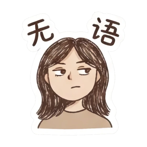Girl looking unimpressed with a side-eye glance. Sketchy Girl Daily Vibes sticker for expressive chats and social replies.