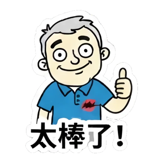 Man giving a thumbs up with a cheerful smile Office Guy Daily Vibes sticker for expressive chats and social replies.