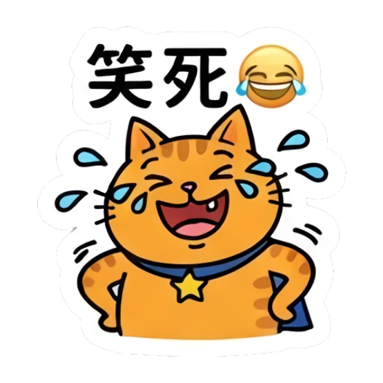 Laughing orange cat crying tears of joy. Heroic Orange Cat Adventures sticker for expressive chats and social replies.