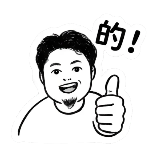 Bearded man giving a thumbs up with a cheerful grin. Daily Life of a Bearded Guy sticker for expressive chats and social replies.