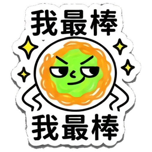 Noodle character looking confident and smug with a smirk. Noodle Buddy Expressions sticker for expressive chats and social replies.