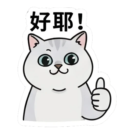 Gray cat giving a thumbs up with a cheerful smile. Gray Cat Daily Vibes sticker for expressive chats and social replies.