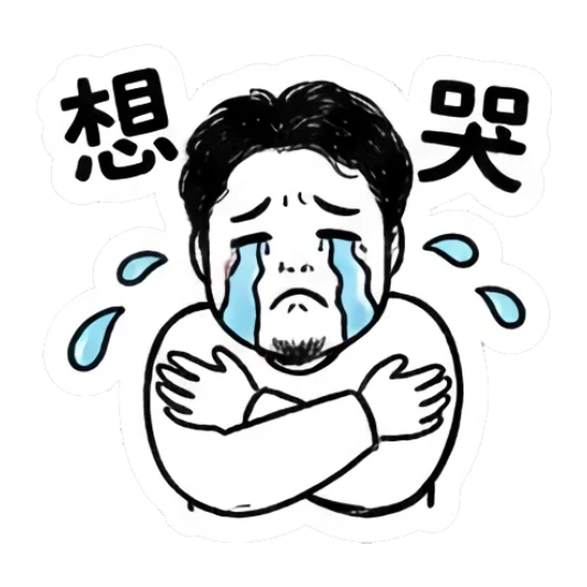 Bearded man crying with tears streaming down his face. Daily Life of a Bearded Guy sticker for expressive chats and social replies.