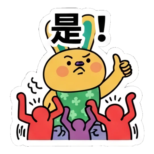 Rabbit giving a thumbs up, nodding in agreement with dancing figures. Keith Haring Style Bunny sticker for expressive chats and social replies.