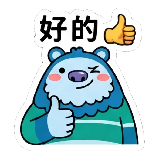 Approving blue bear giving a thumbs up. Blue Bear Daily Vibes sticker for expressive chats and social replies.