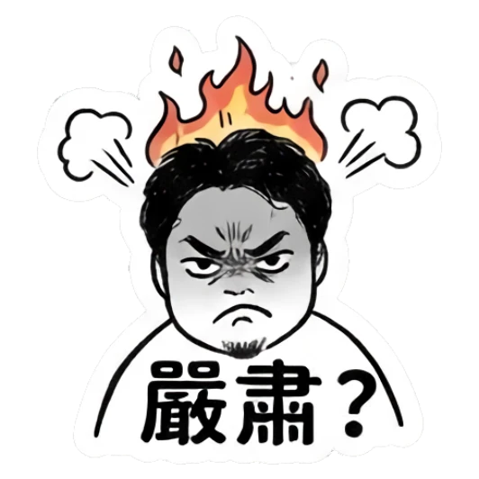 Bearded man looking angry with fire above his head. Daily Life of a Bearded Guy sticker for expressive chats and social replies.
