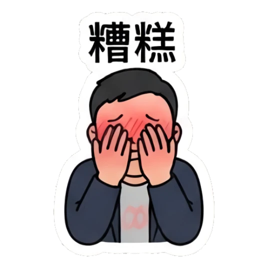 Office man covering face in embarrassment with '糟糕' text Office Guy Daily Life sticker for expressive chats and social replies.