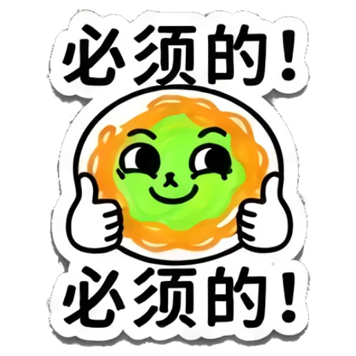 Noodle character giving a double thumbs-up with a cheerful grin. Noodle Buddy Expressions sticker for expressive chats and social replies.