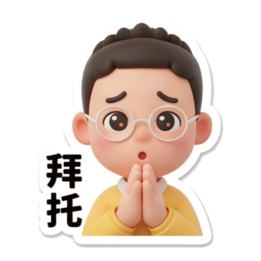 Boy with glasses praying or pleading with hands together. Cheerful Glasses Boy Daily sticker for expressive chats and social replies.