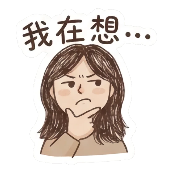 Girl resting chin on hand in a thoughtful, contemplative pose. Sketchy Girl Daily Vibes sticker for expressive chats and social replies.