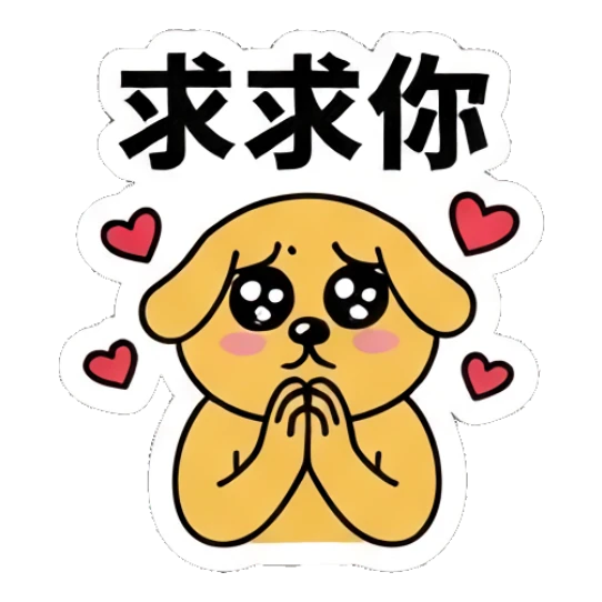 Puppy-eyed rabbit begging with hands together, cute and pleading. Keith Haring Style Bunny sticker for expressive chats and social replies.