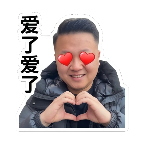 Young man making a heart shape with hands and heart eyes. Daily Life of a Cool Guy sticker for expressive chats and social replies.