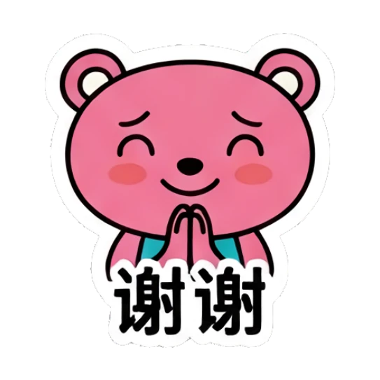 Grateful pink bear with hands together and '谢谢' text Pink Bear Daily Vibes sticker for expressive chats and social replies.