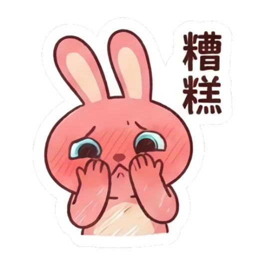 Pink bunny looking nervous and worried with blushing cheeks. Pinky Bunny Moods sticker for expressive chats and social replies.