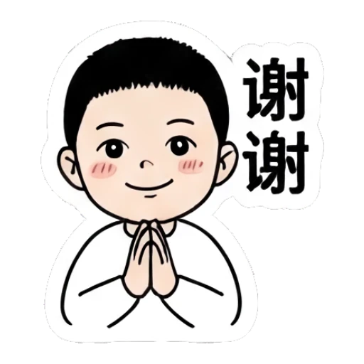 Boy with hands together in prayer with text '谢谢' Little Boy Daily Expressions sticker for expressive chats and social replies.