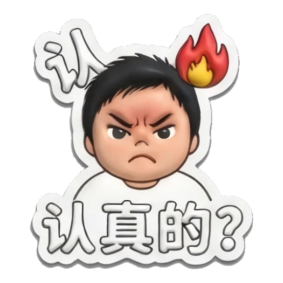 Angry little boy with a flame icon above his head. Puffy Little Boy Expressions sticker for expressive chats and social replies.